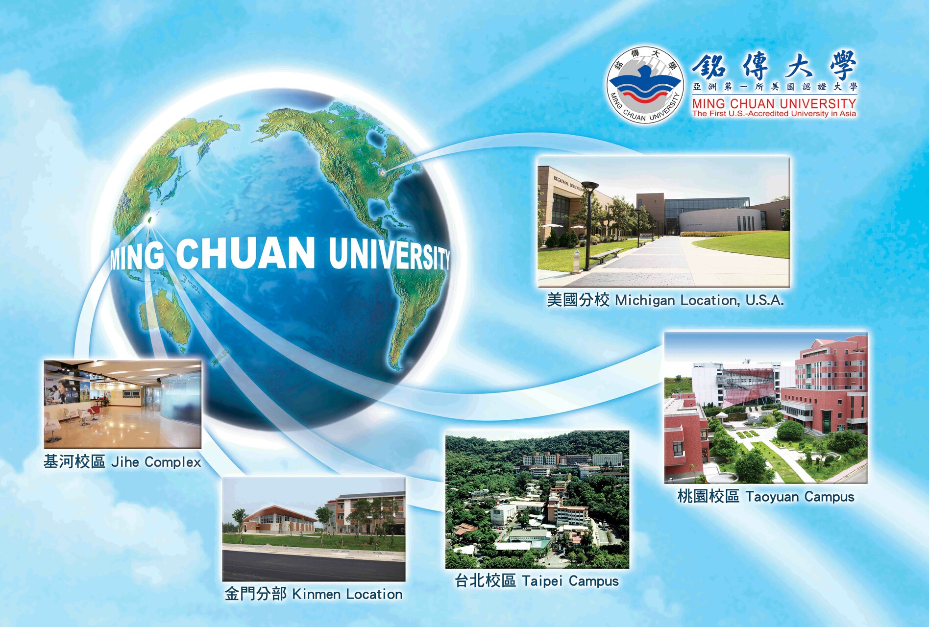 Featured image for “2023.08.28Upadted “MING CHUAN University Organizational Code”
